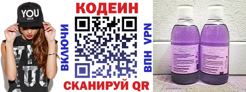 Кодеин напиток Lean (лин)  Купить закладки  Югорск 