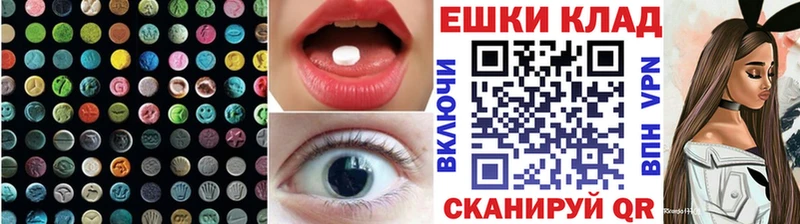 Экстази 280мг  Купить  Югорск 