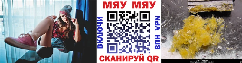 Купить где  Югорск  Меф мяу мяу 
